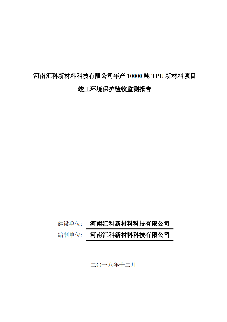 υR²ϿƼ޹˾a(chn) 10000  TPU ²(xing)Ŀ h(hun)o(h)(yn)ձO(jin)y(bo)